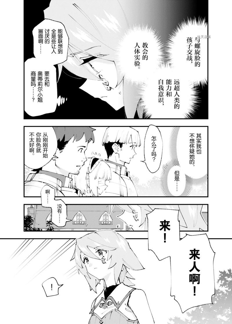 第19话 试看版