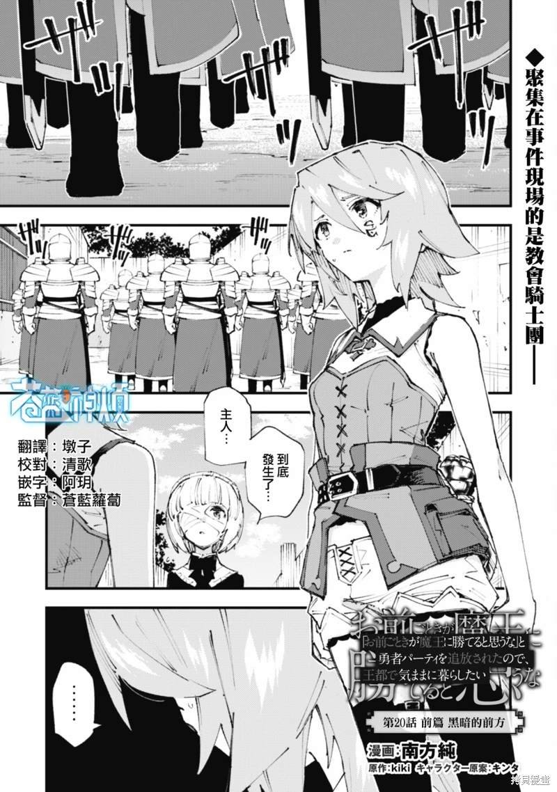第20.1话