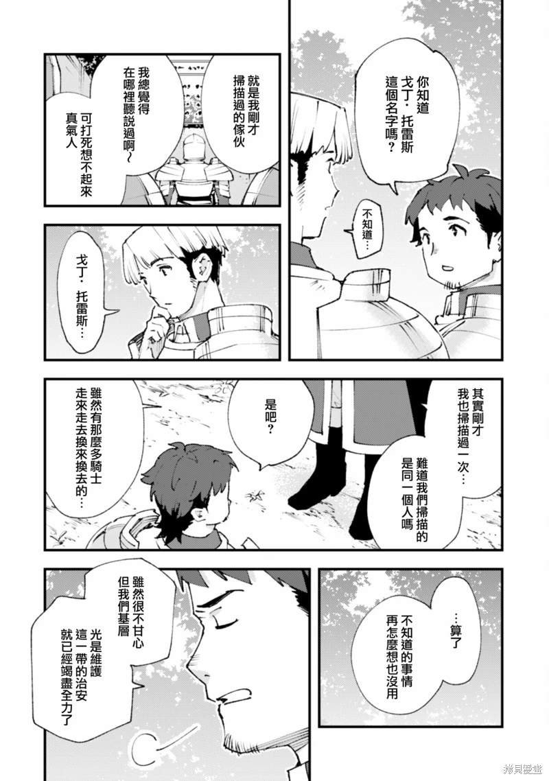 第20.1话