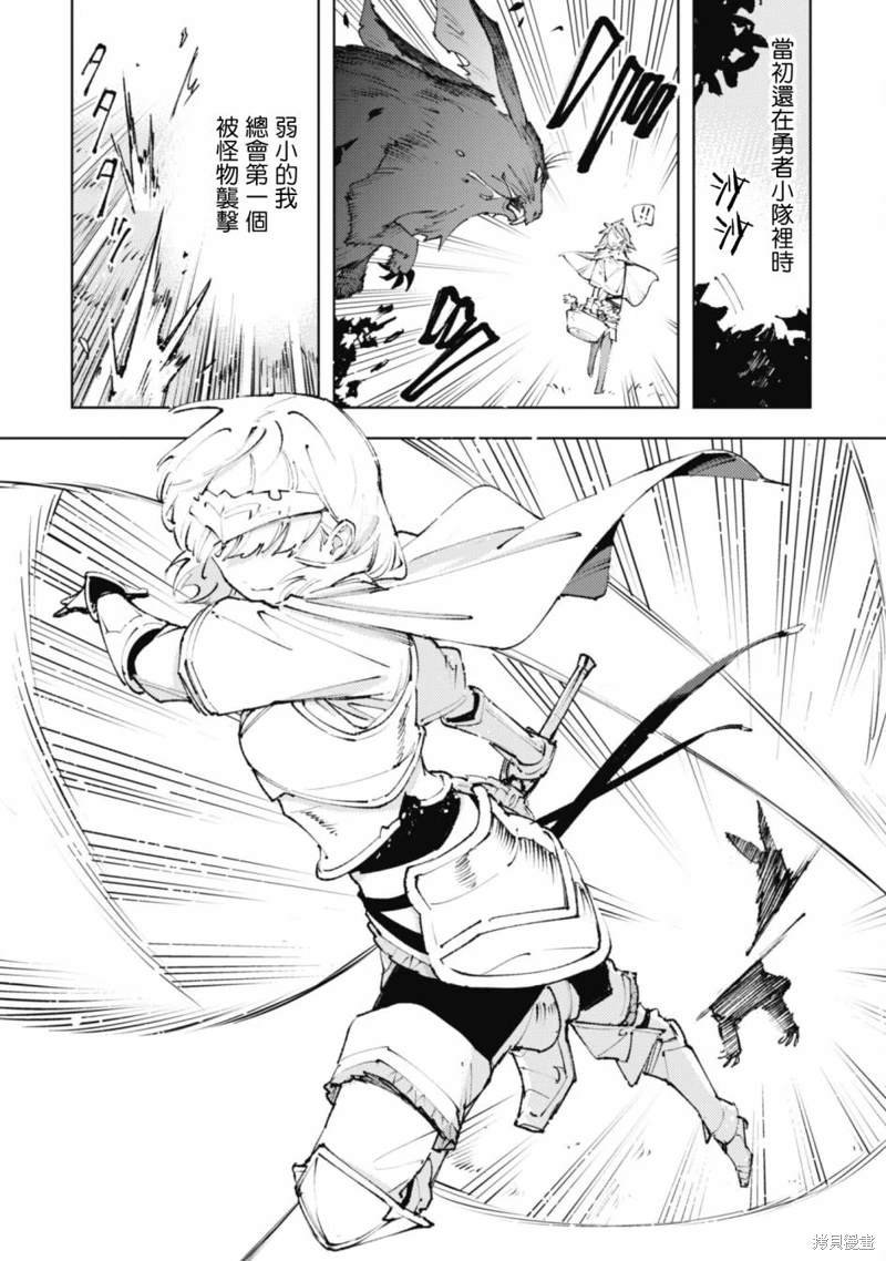 第20.2话