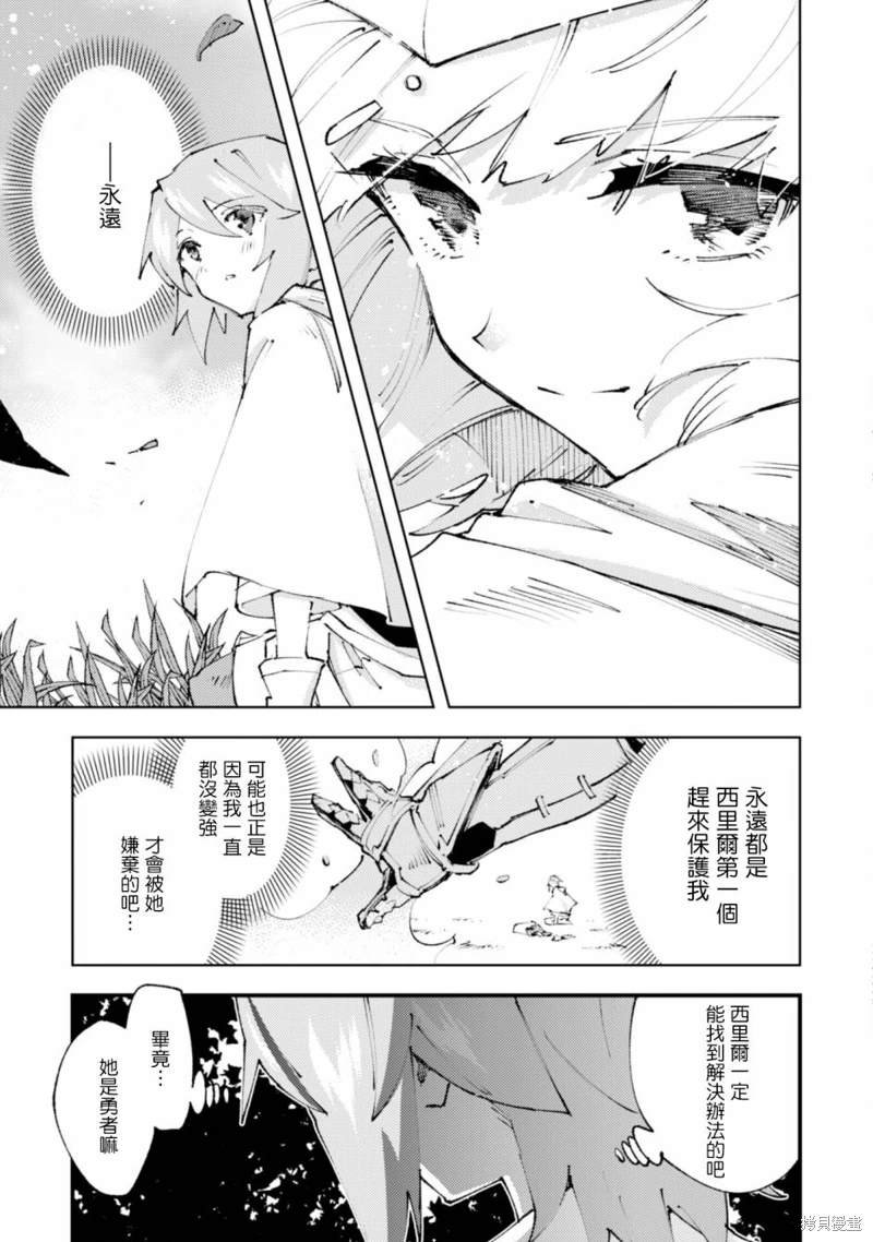 第20.2话