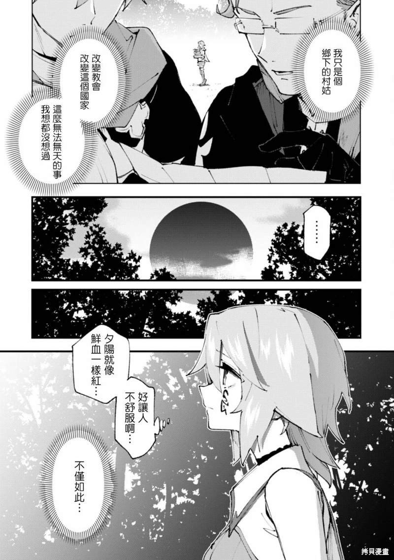 第20.2话