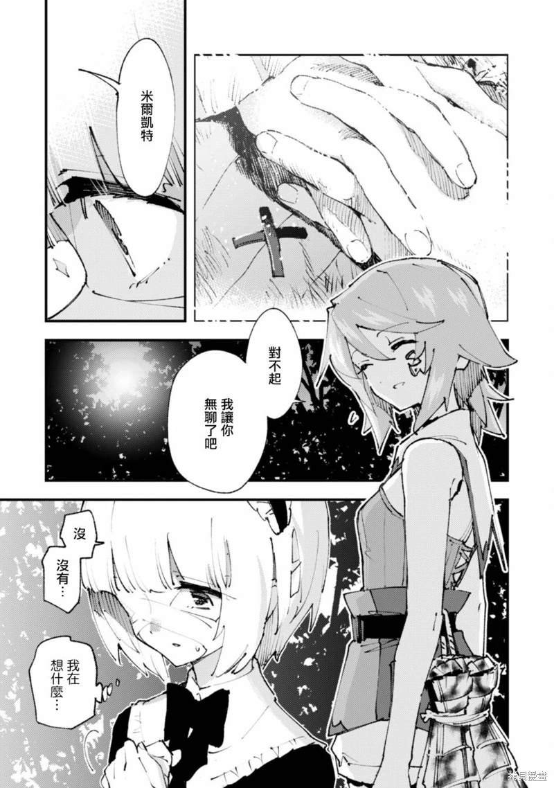 第20.2话