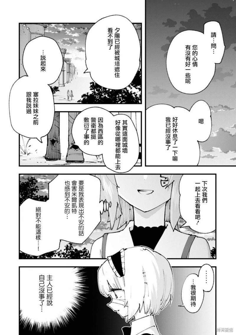 第20.2话