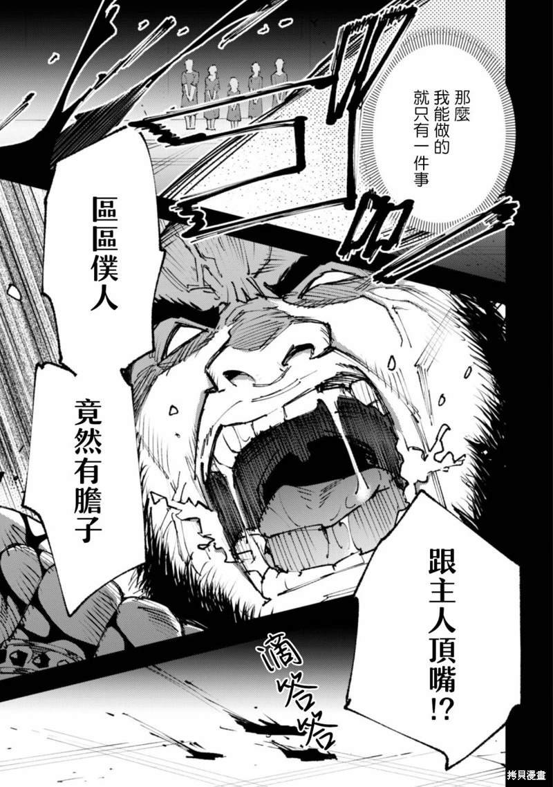 第20.2话