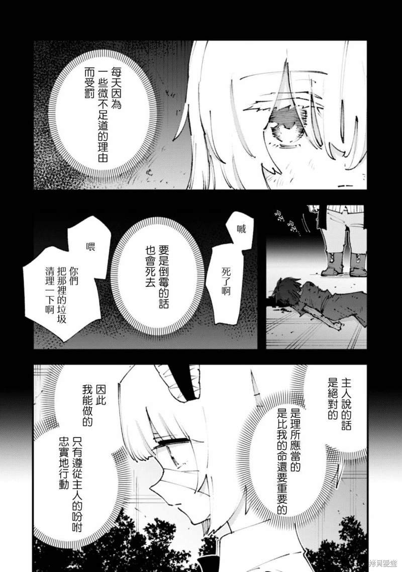 第20.2话