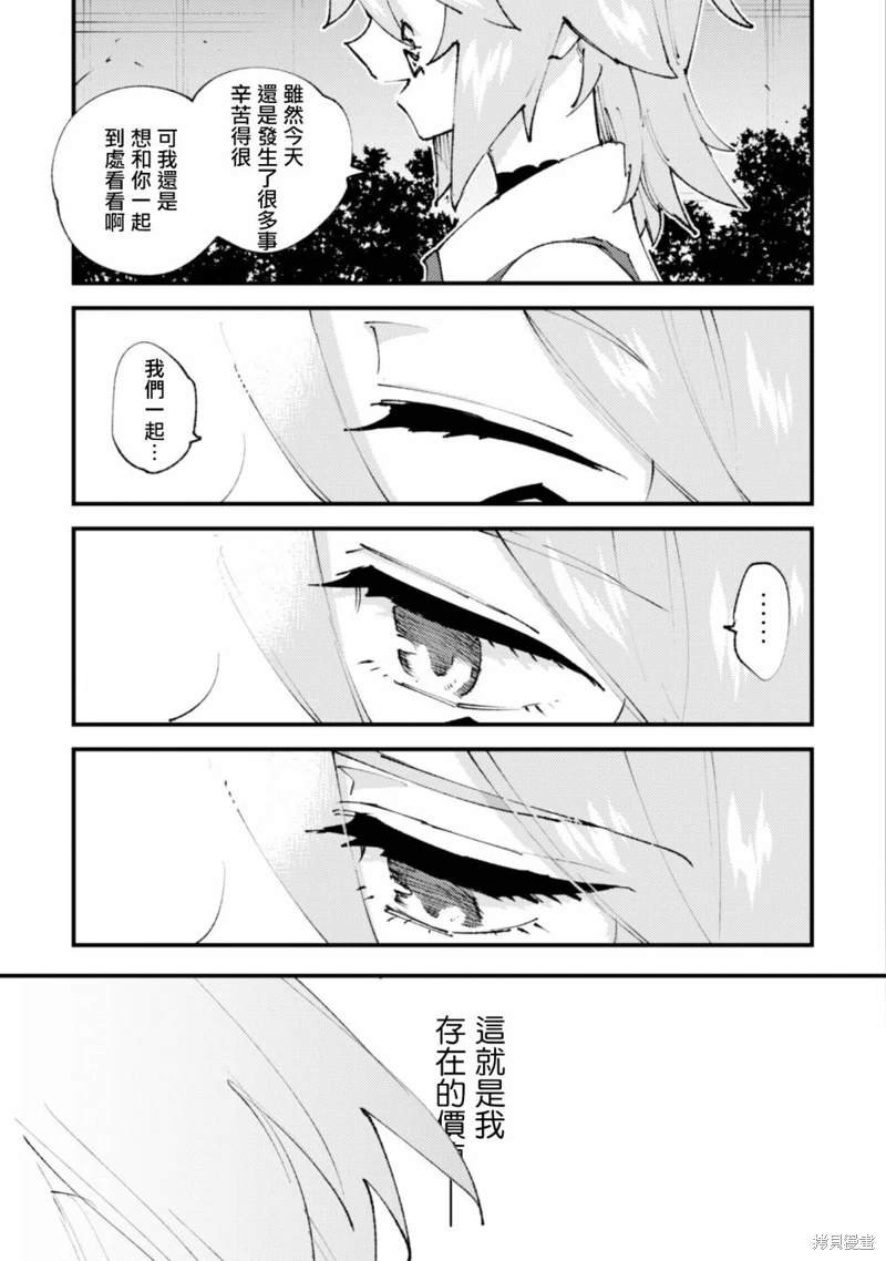 第20.2话