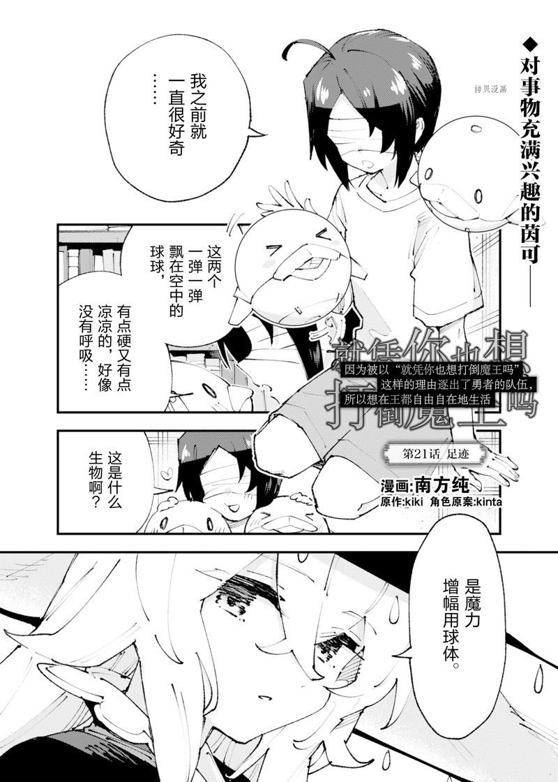 第21话