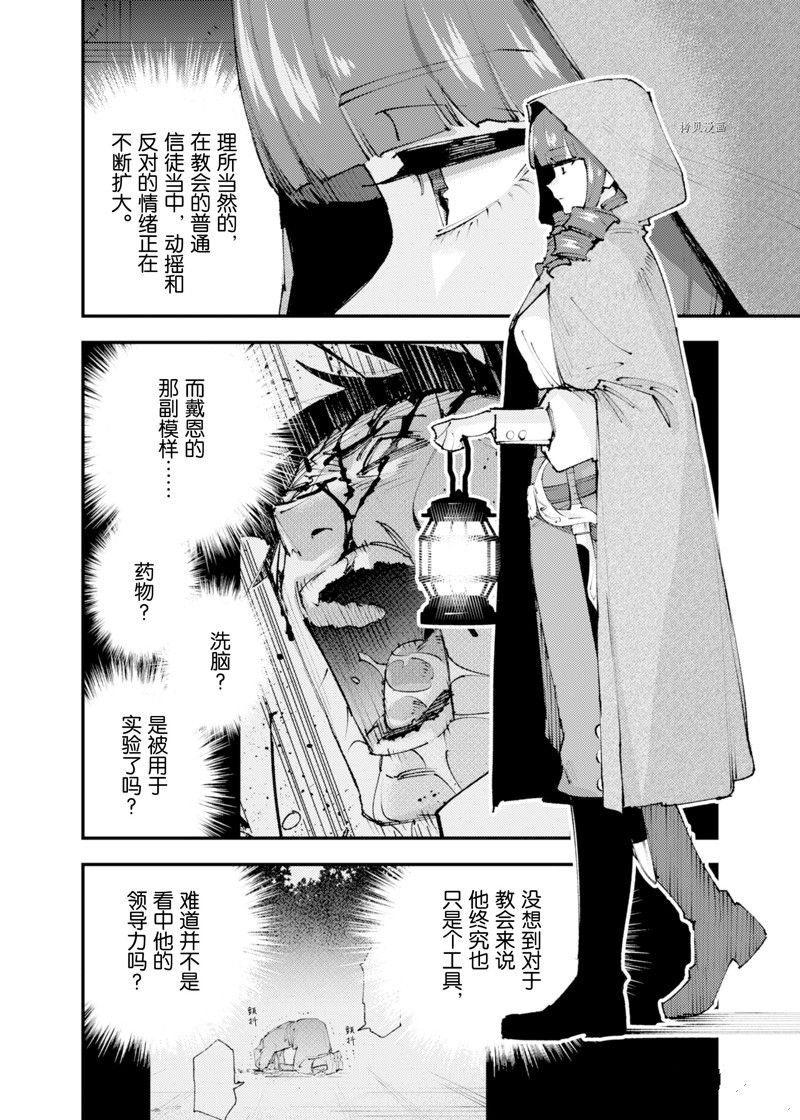 第21话