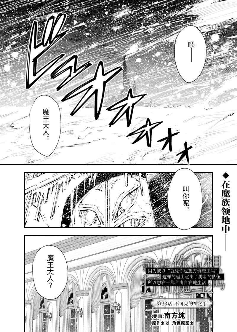 第23话