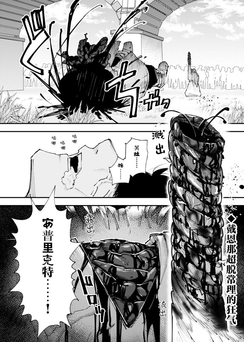 第24话