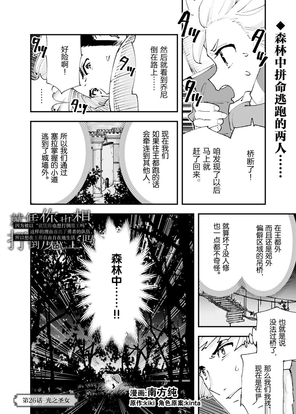 第26话