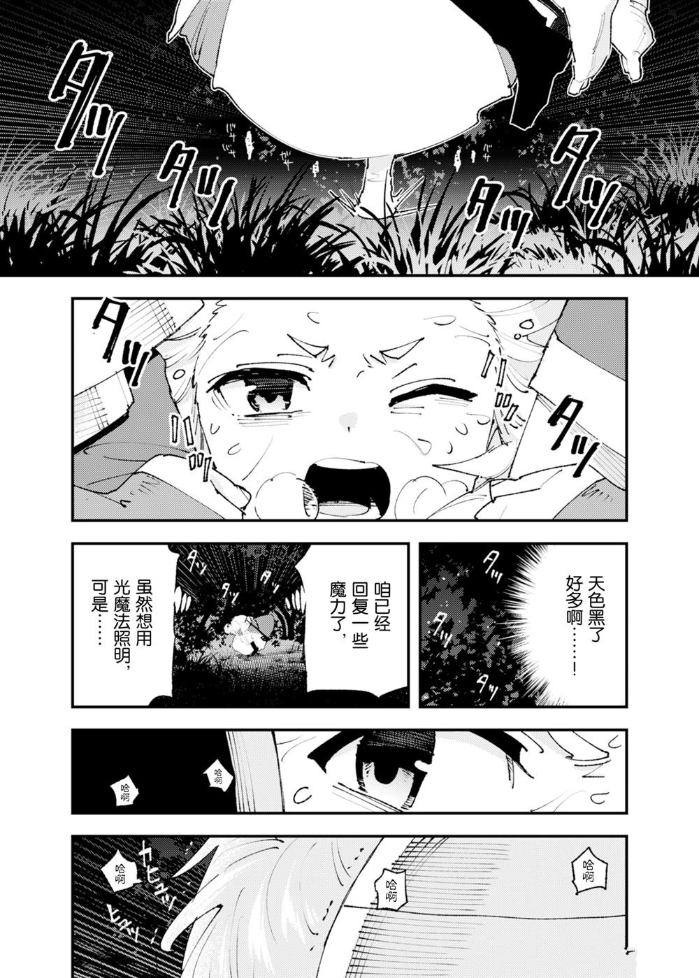 第26话