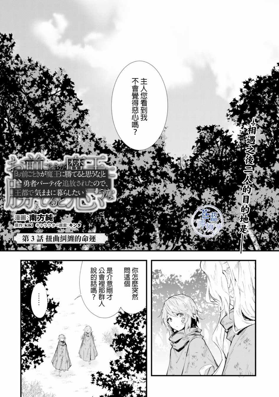 第3话