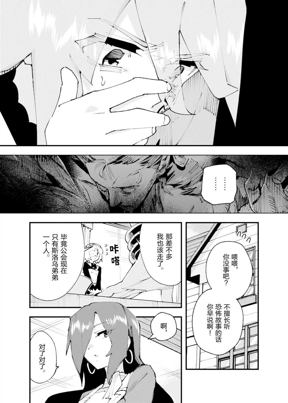 第27话