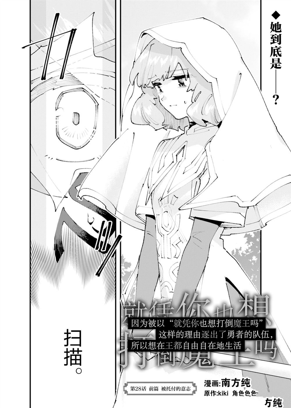 第28话