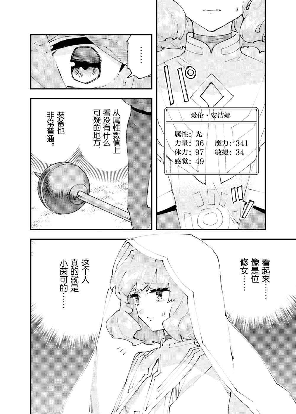 第28话