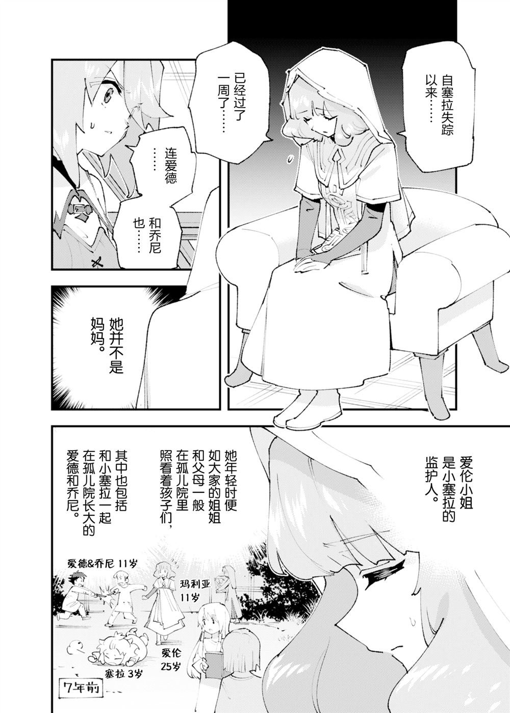 第28话
