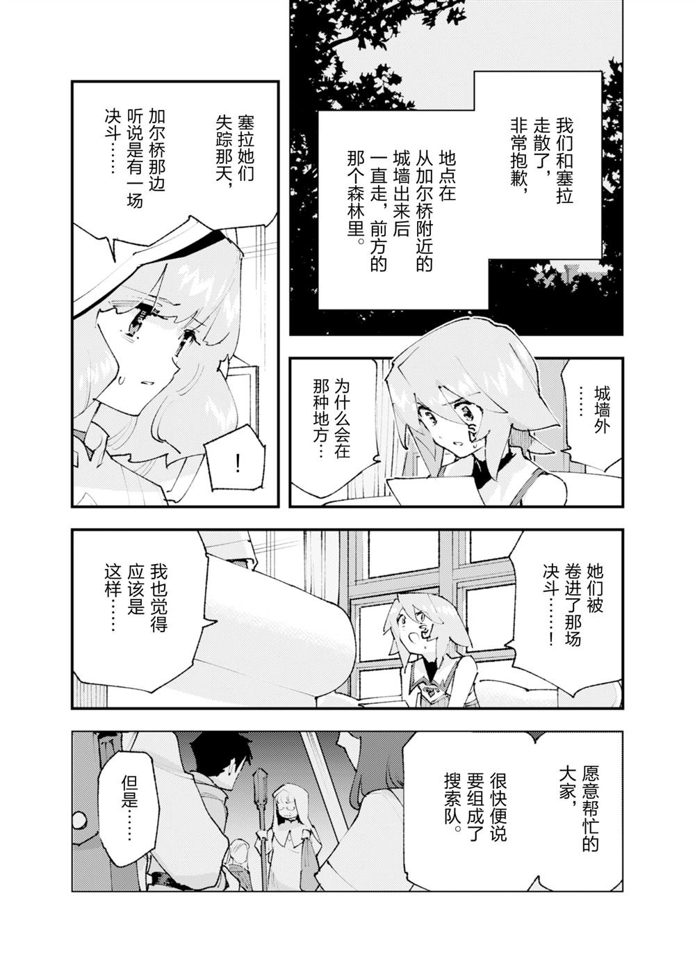 第28话
