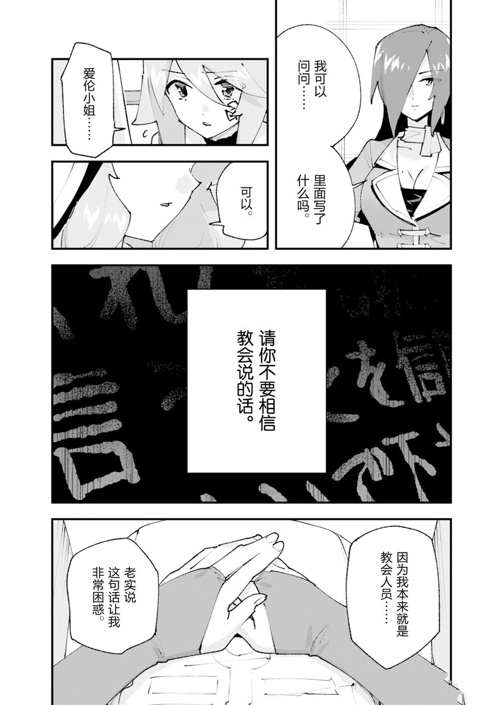 第28话