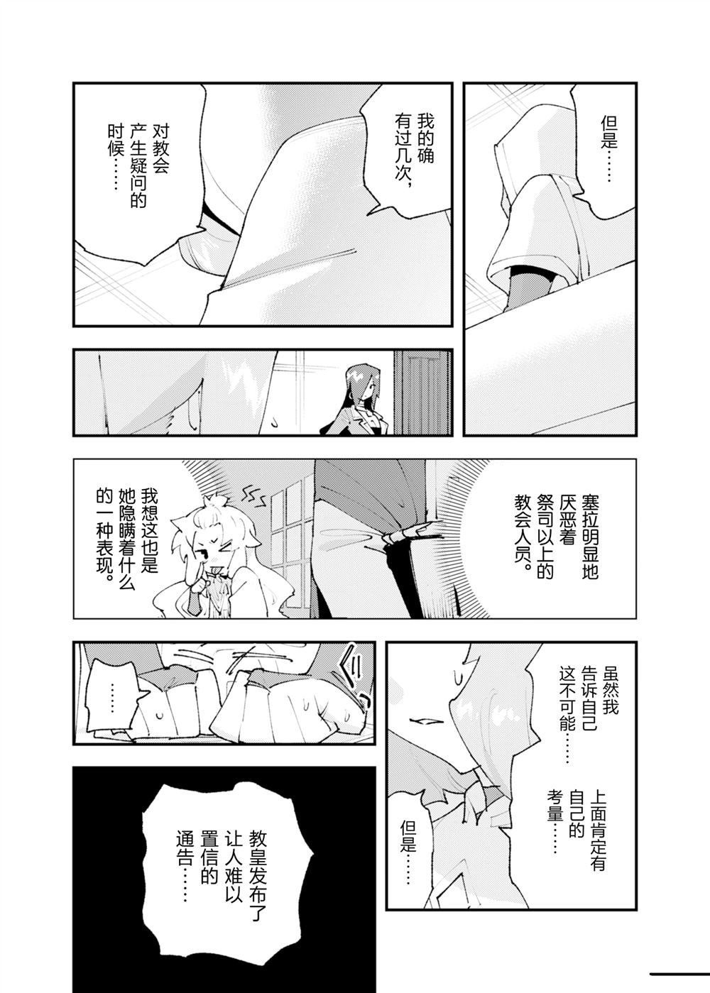 第28话