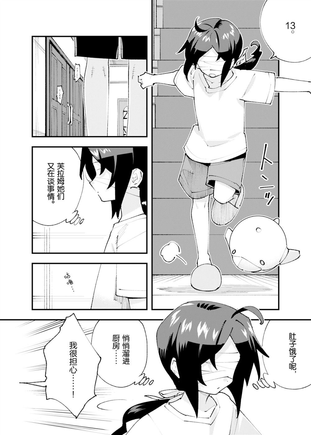 第28话