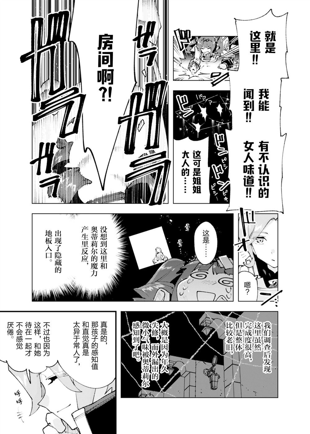 第28话