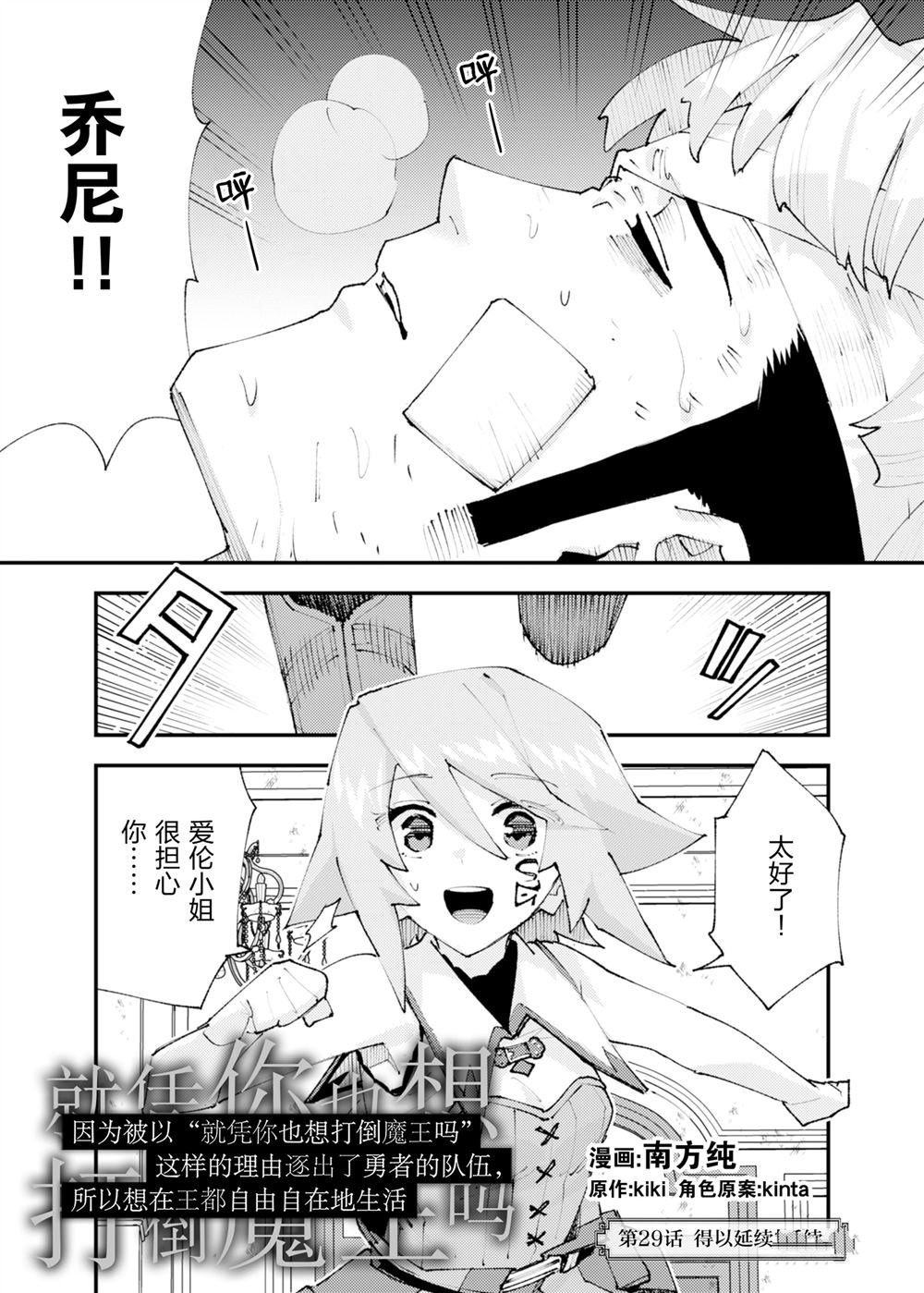 第29话