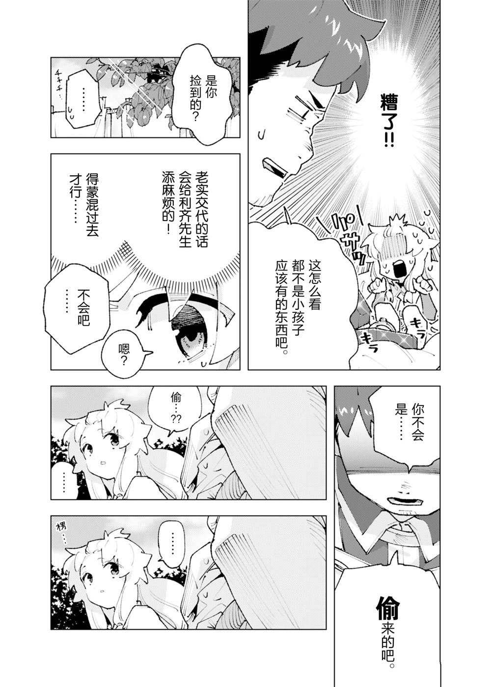 第29话