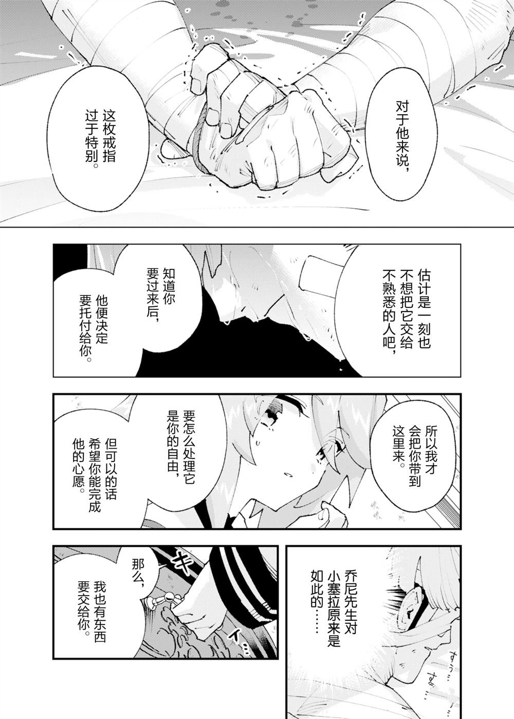 第29话