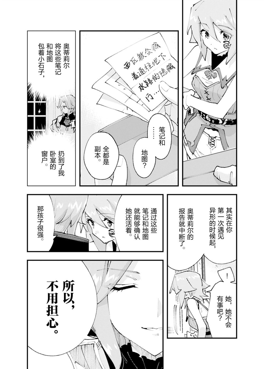 第29话