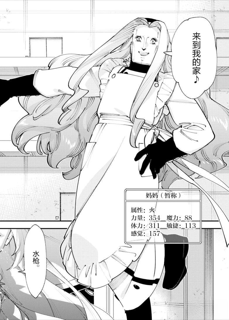 第31话
