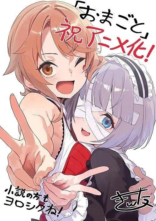 动画化