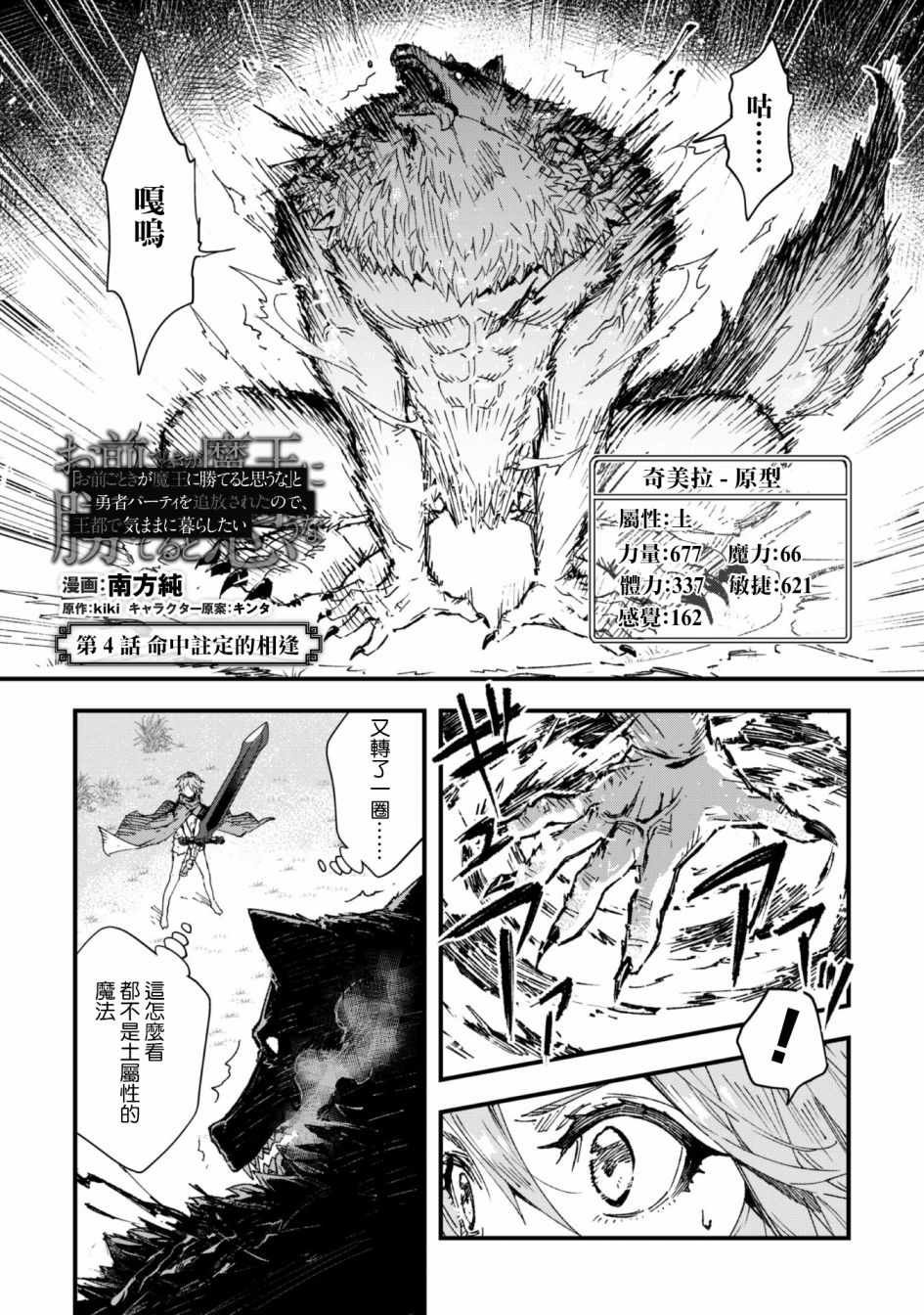 第4话