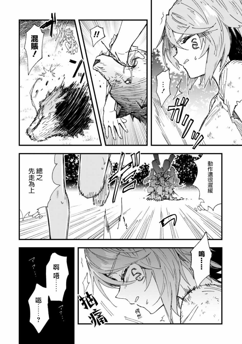 第4话