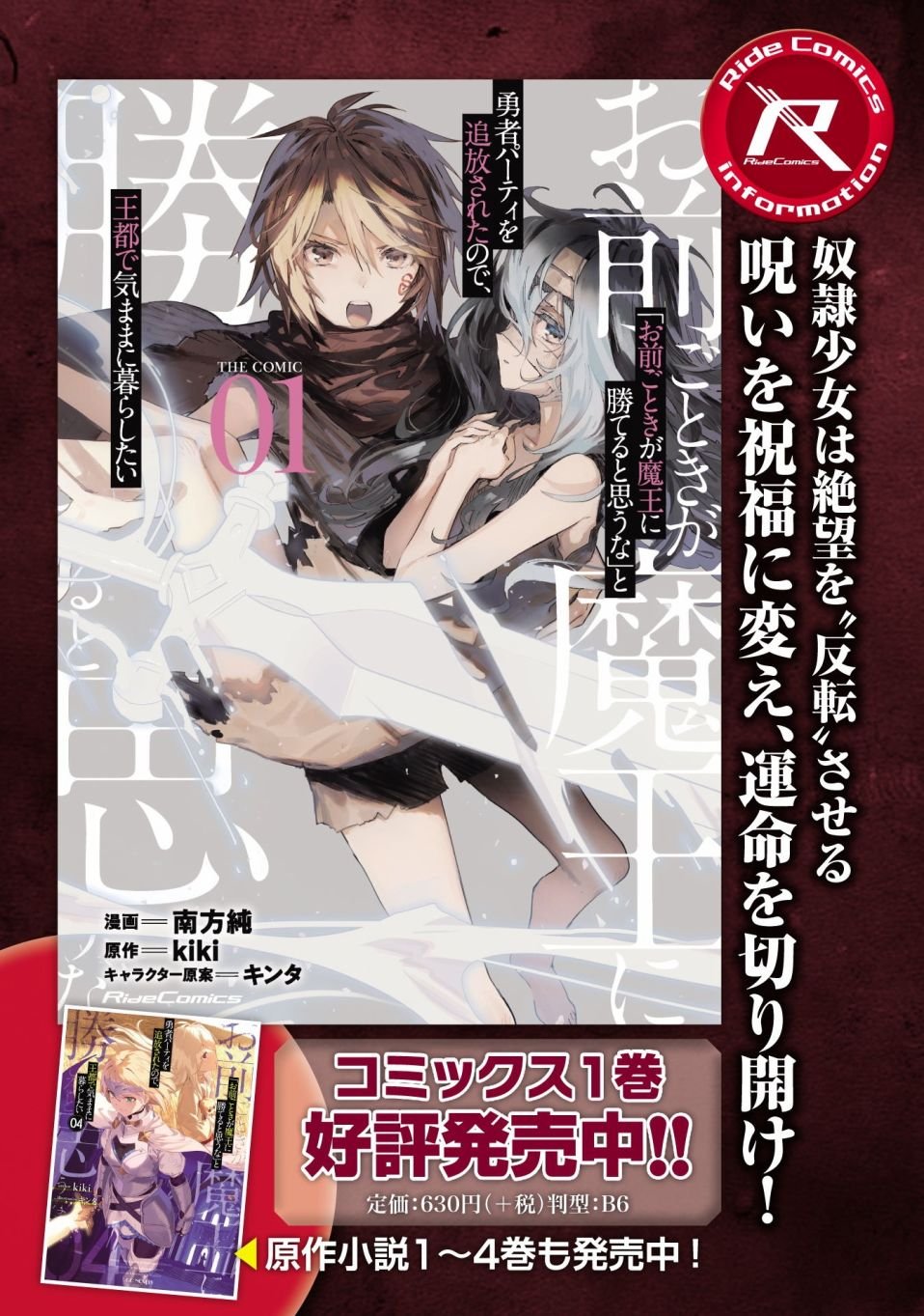 第4.9话