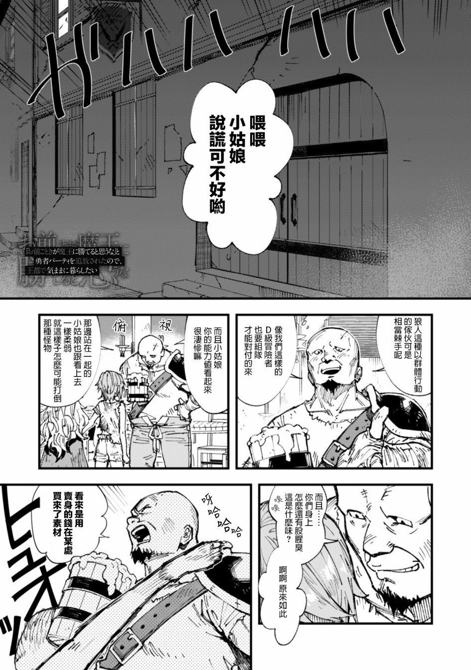 第5话