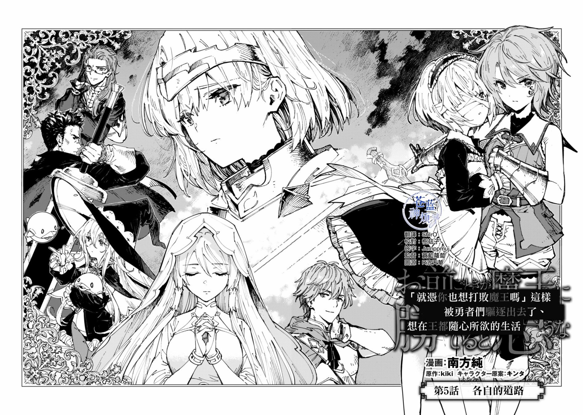 第5话