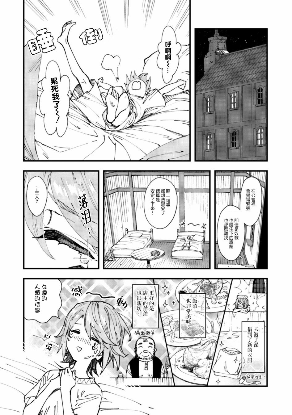 第5话