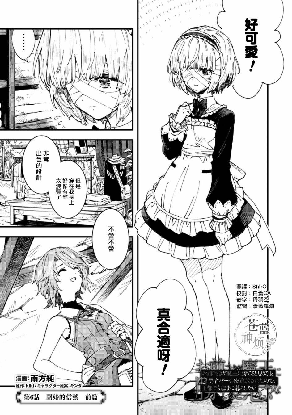 第6话