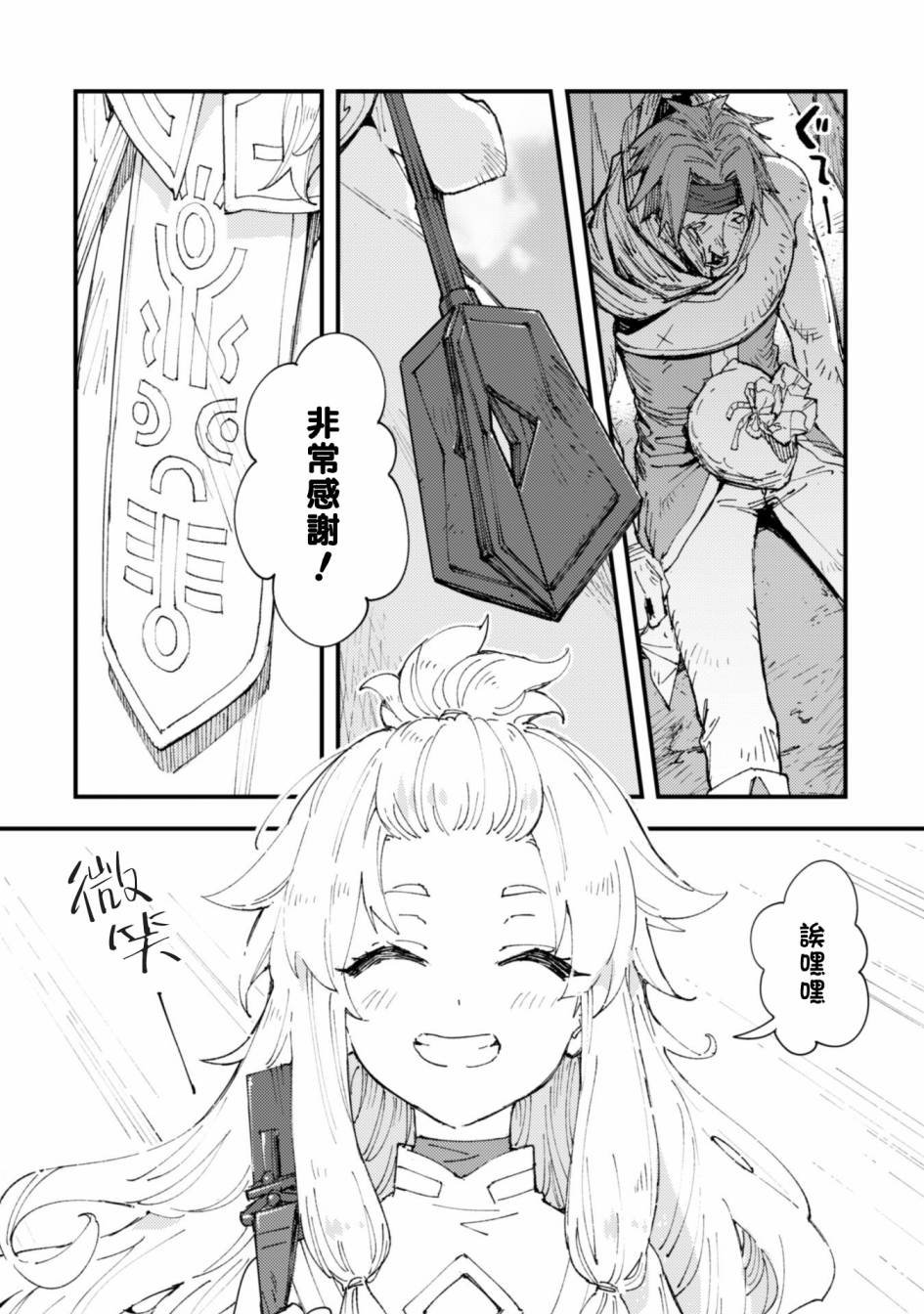 第6话