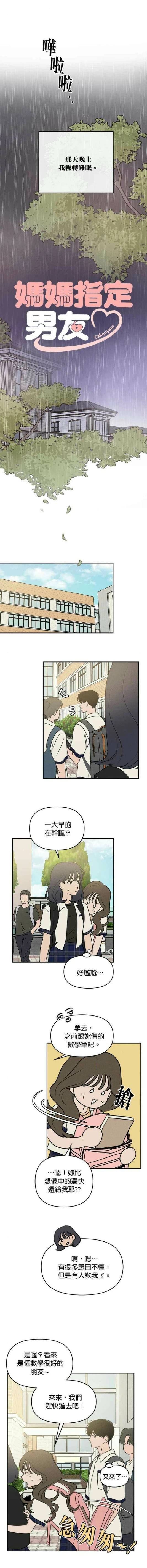 第41话
