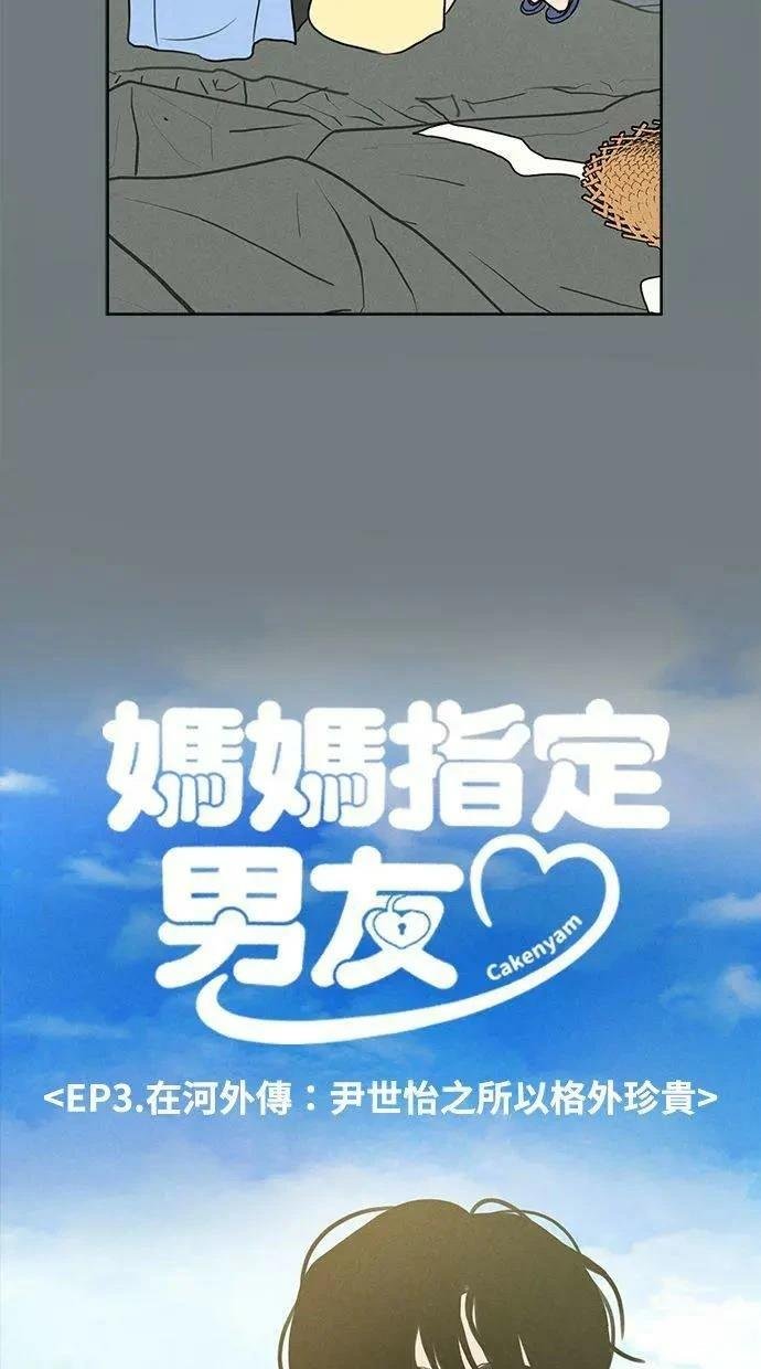 外传6