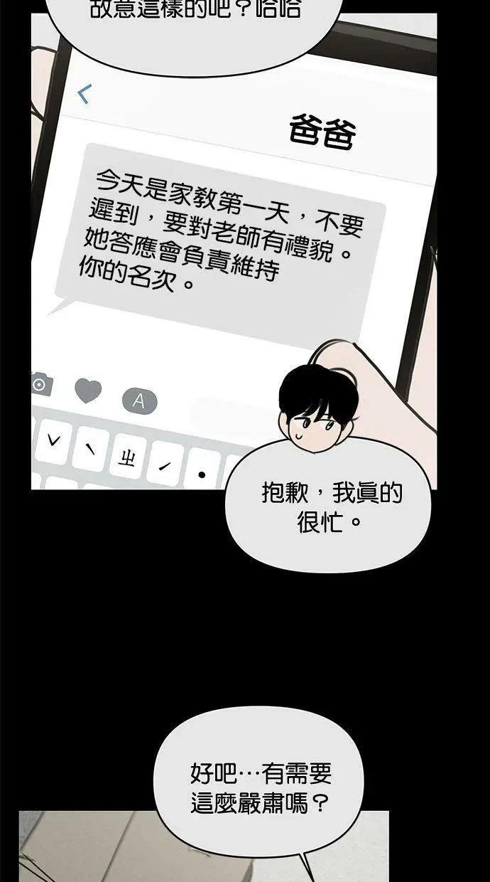 外传6