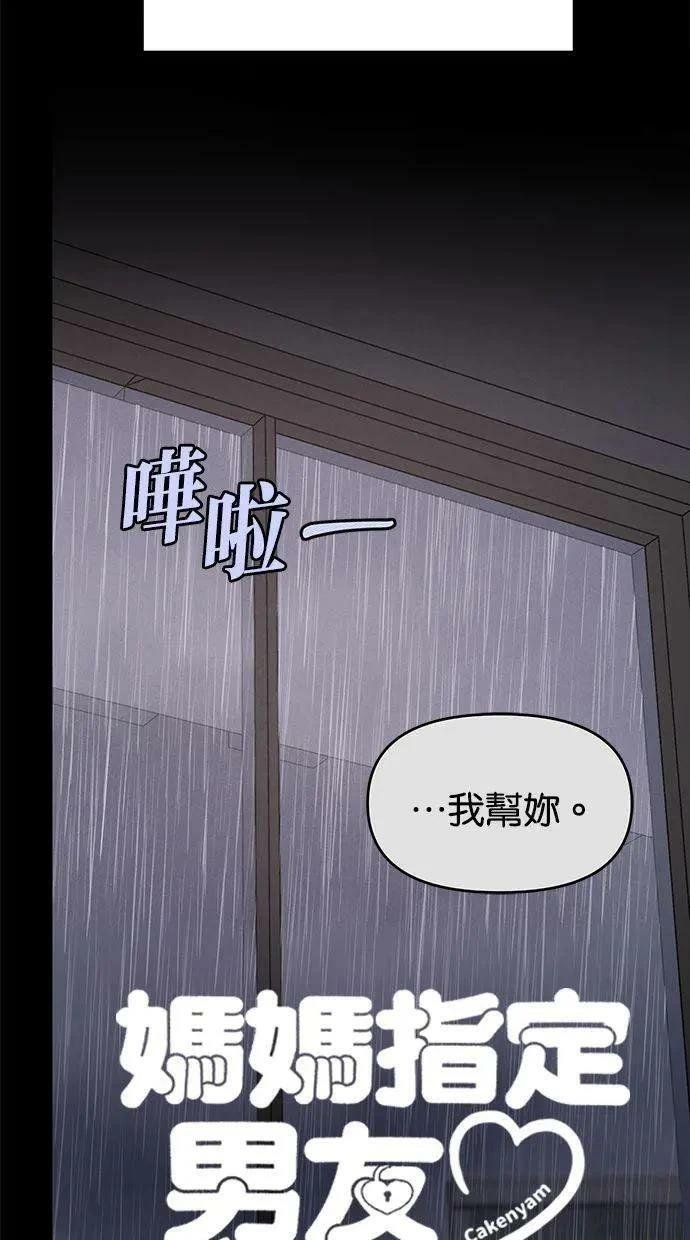 外传7
