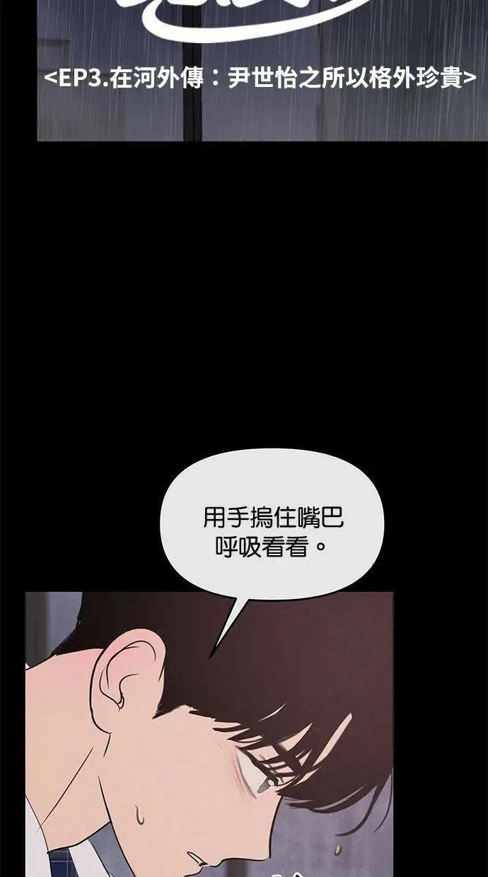 外传7