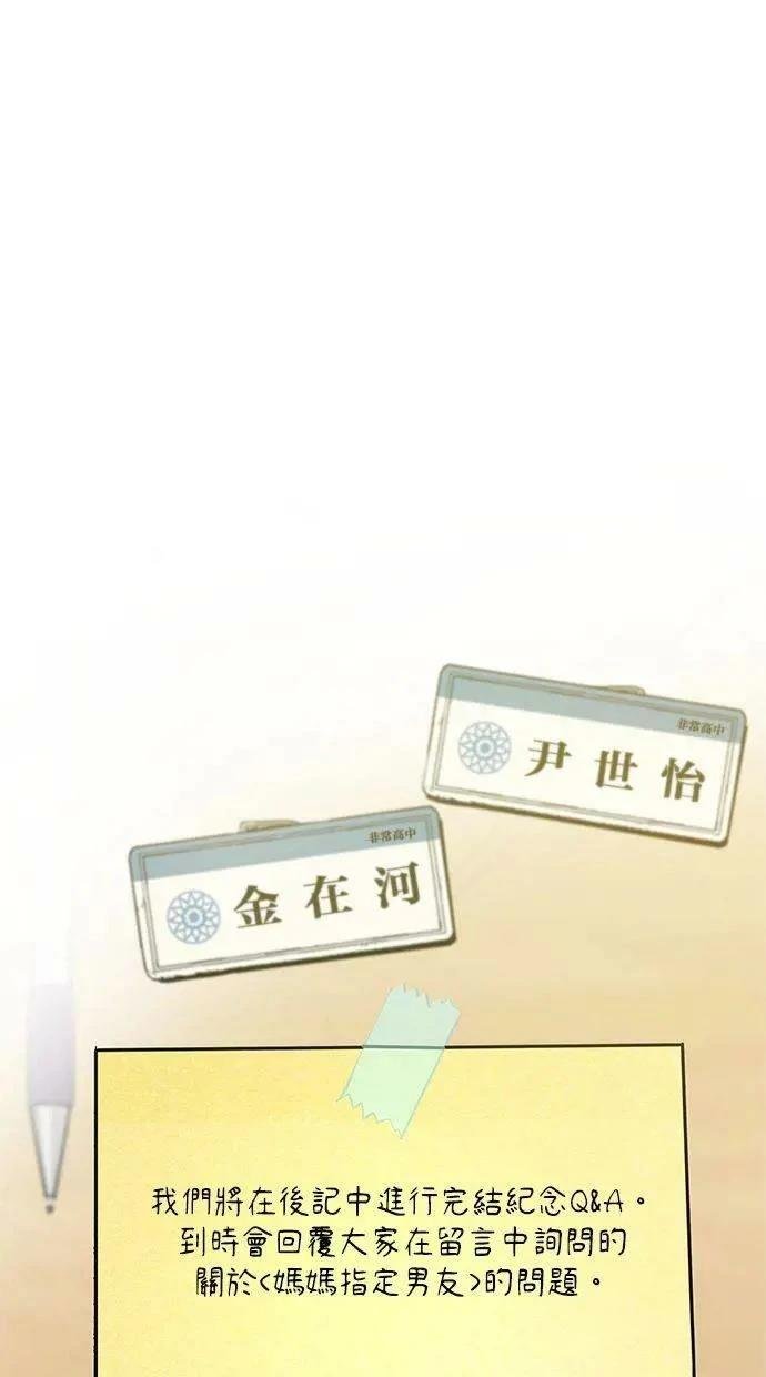 外传7