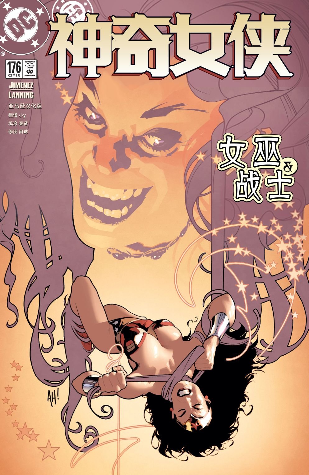 第176卷
