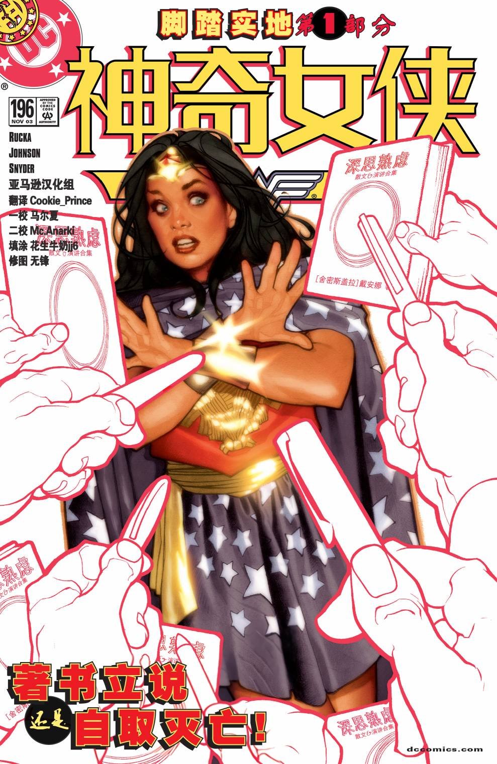 第196卷