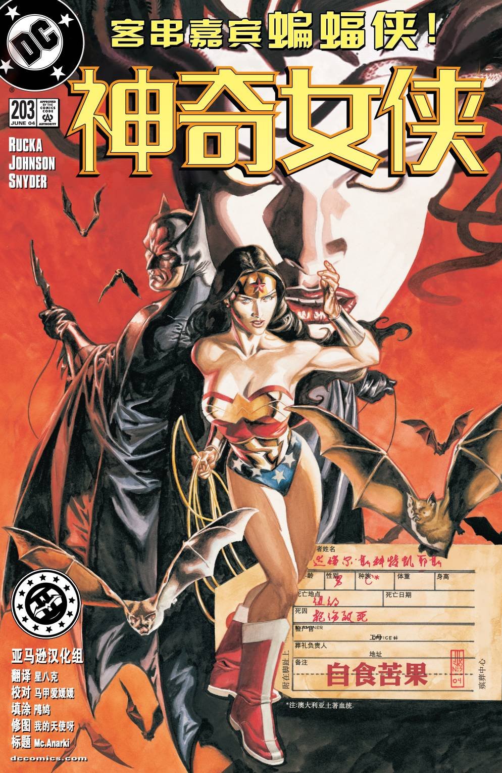 第203卷